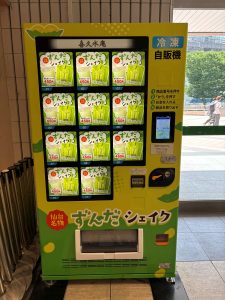 仙台駅にある自販機