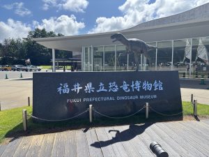 日本を代表する恐竜の博物館へ