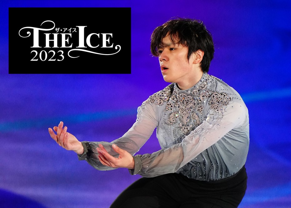 真夏の氷上祭典【THE ICE2023-愛知公演-】アリーナ席