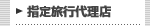 �w�藷�s�㗝�X
