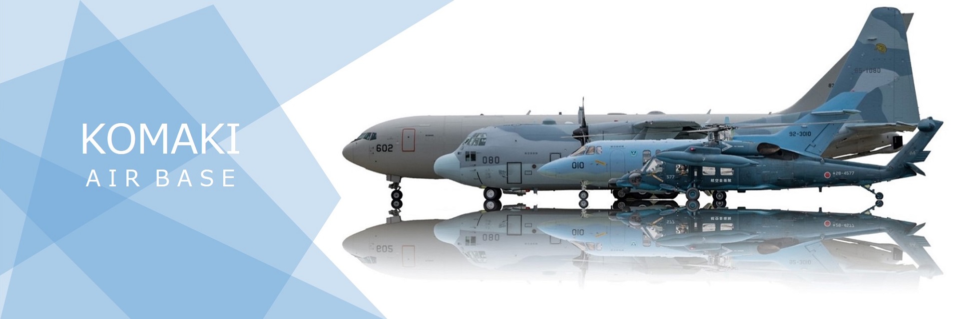 愛知・小牧基地 航空祭 2026 1泊2日の旅