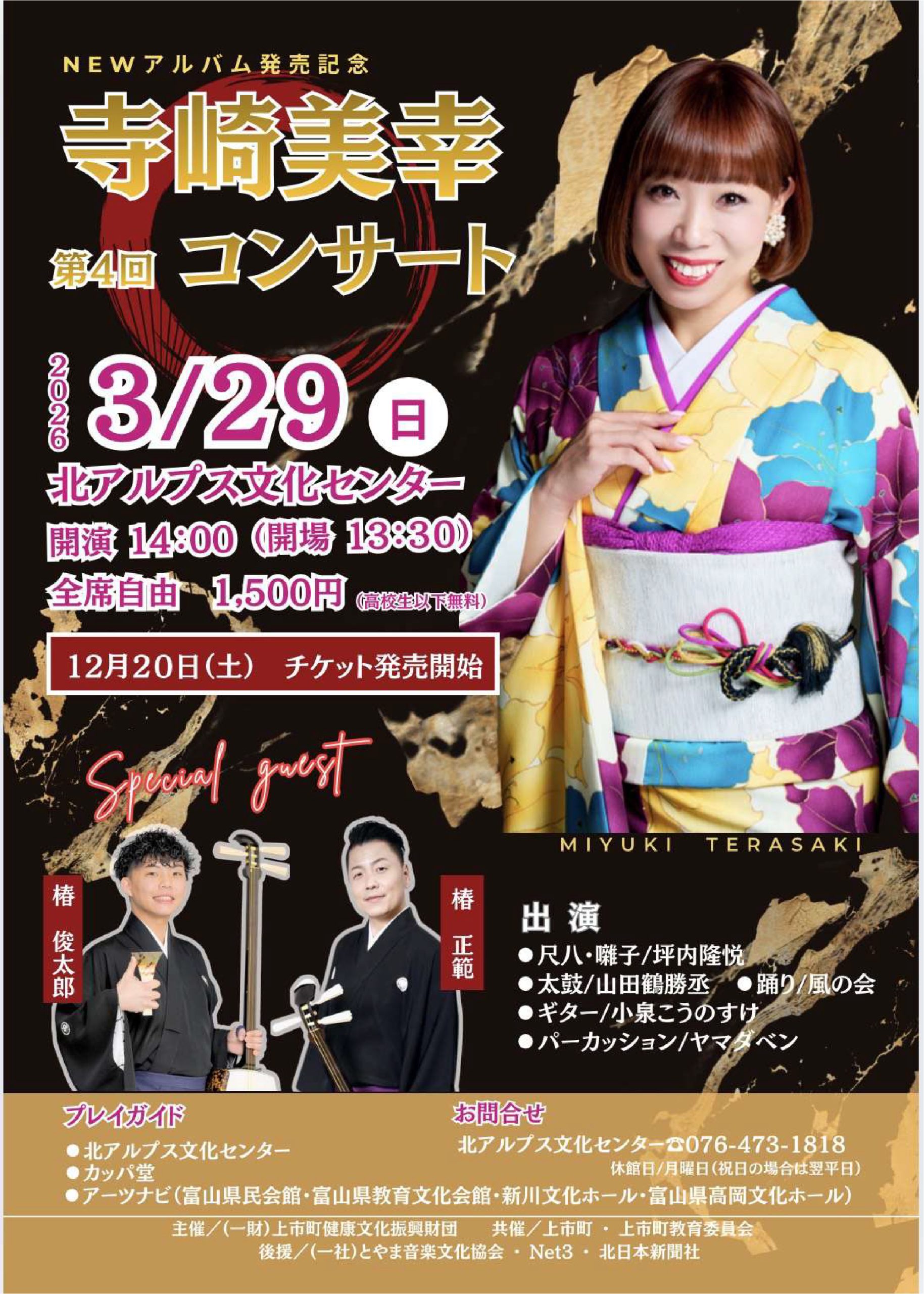 入善牡蠣ノ星で牡蠣の昼食と寺崎美幸コンサート　日帰りの旅！