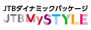 JTB 海外ツアー（ルックJTBMySTYLE）
