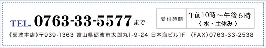contact_tel 2023_dantai