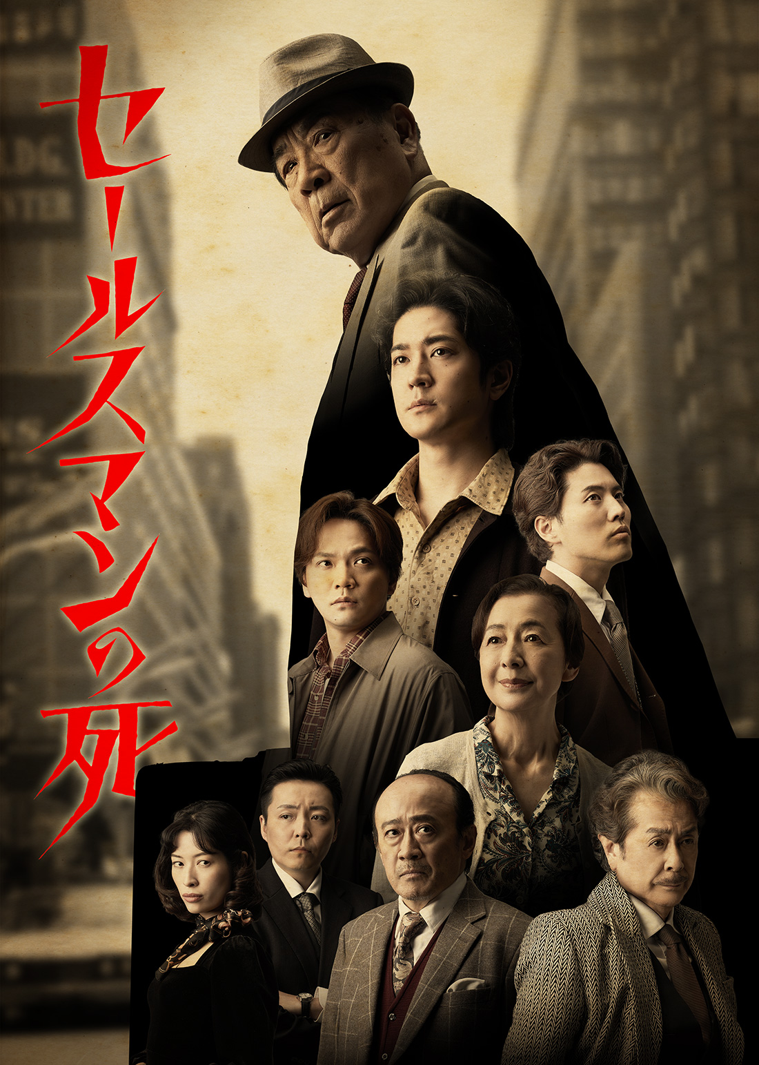 イッセー尾形、 中島裕翔出演！舞台『セールスマンの死／ Death of a Salesman』in富山県民会館　観劇　日帰りの旅