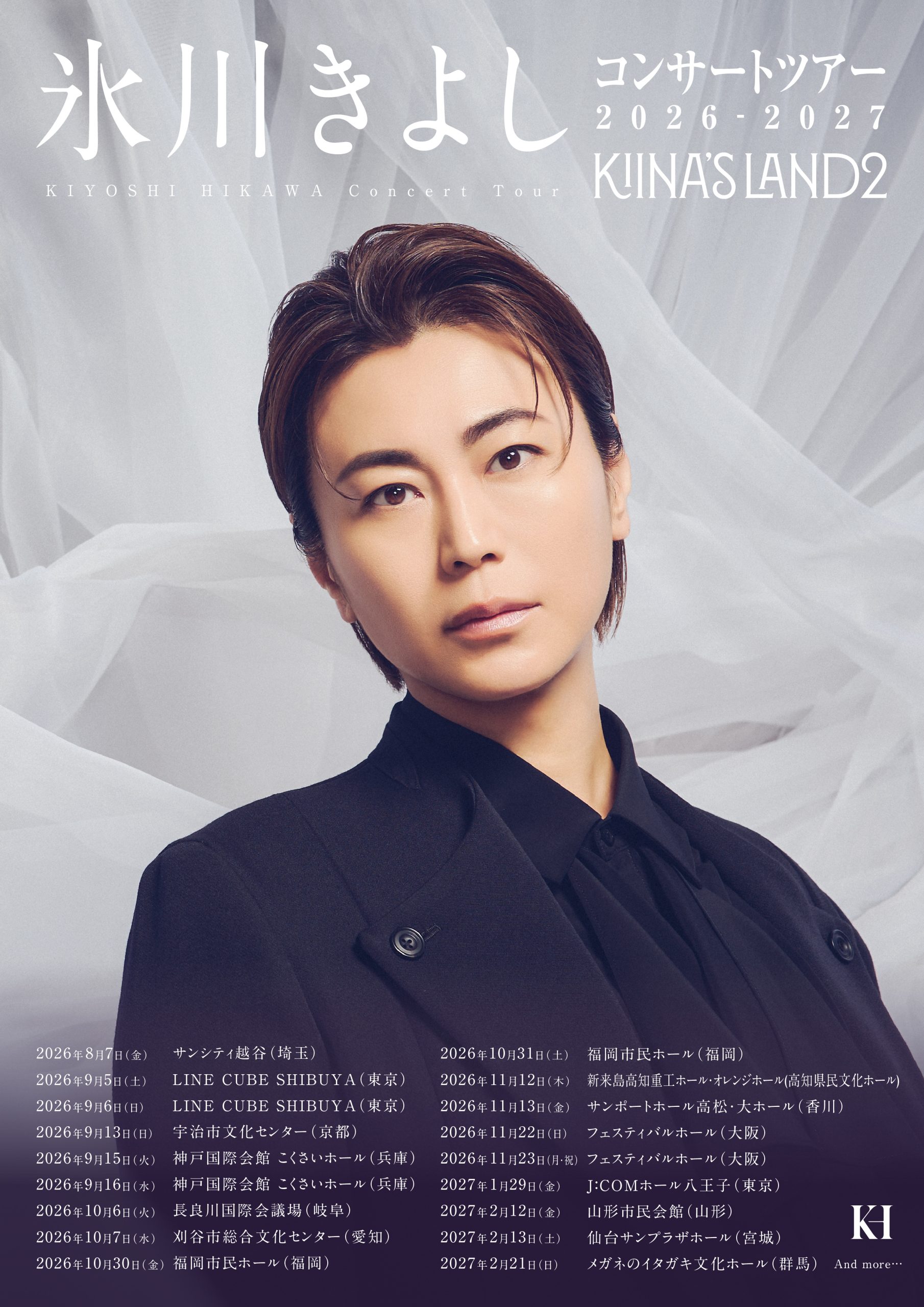 氷川きよし コンサートツアー2026-2027〜KIINA’S LAND2〜